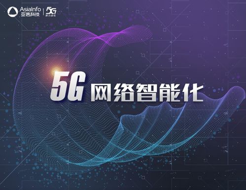 亞信科技 以數(shù)據(jù)處理為“飛輪”，驅(qū)動企業(yè)增長“第二曲線”